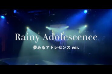 夢みるアドレセンス「Rainy Adolescence」2025.12.27 at 下北沢シャングリラ / YUMEADO "Rainy Adolescence"