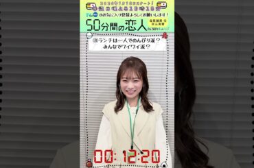 自己紹介チャレンジな秋元真夏ちゃん　#秋元真夏