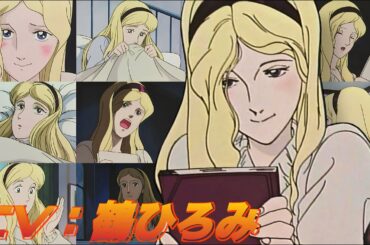 私のあしながおじさん レオノラ台詞集 【鶴ひろみ】