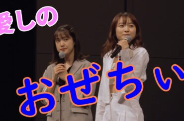 愛しの「おぜちぃ」