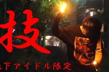 【カヲル。】好きなように、好きでいる 2025【ヲタ芸】