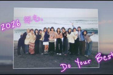 櫻坂46 (Sakurazaka46) 遠藤光莉 (Endo Hikari) - 2026 年も、よろしく!