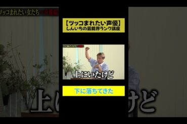【しんいちvs.矢口真里】上にいたけど…