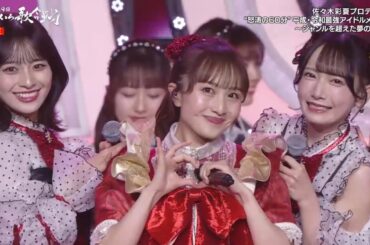 [LIVE]とくべチュ、して(=LOVE)　ももいろクローバーZ 百田夏菜子＆≠ME    #ももクロ  #ノイミー #百田夏菜子 #ももいろ歌合戦  #イコラブ #とくべチュして