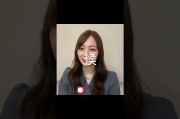 【梅澤美波】もう出たの？【乃木坂46】