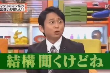 有吉 × マツコ × 夏目三久『夏目は夢の中で有吉と一緒に食事』名場面集 NEW 2026