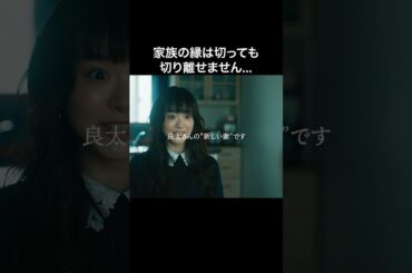 強い絆だからこそ厄介なこともある #マリッジプラン #bumpドラマ #不倫 #ショートドラマ