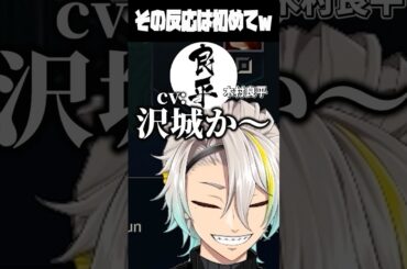 キャラ選びの視点が一味違う木村良平に爆笑する歌衣メイカ #vtuber #歌衣メイカ #木村良平