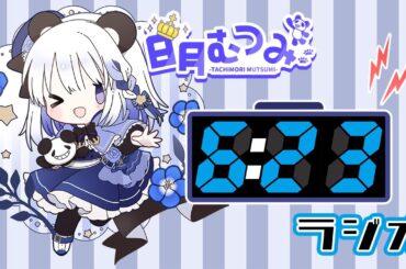 623ラジオ　第14回【お題　年末！】