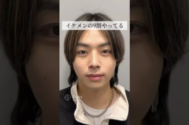 【全顔フル整形】イケメンの9割やってる？#shorts