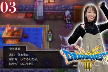 #03【 ドラクエ3リメイク 】ピラミッドから船入手まで～ダーマで転職！転職！～【※ネタバレあり注意】