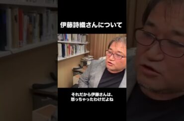 【非公式切り抜き】伊藤詩織さんについて