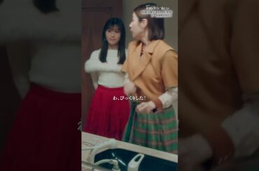 🥀#地獄の果てまで連れていく🥀 第4話🎬背筋が凍る瞬間 #渋谷凪咲  #井上祐貴 #柳ゆり菜