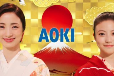 【AOKI】上戸彩さん＆今田美桜さん出演 初売りセール 15秒