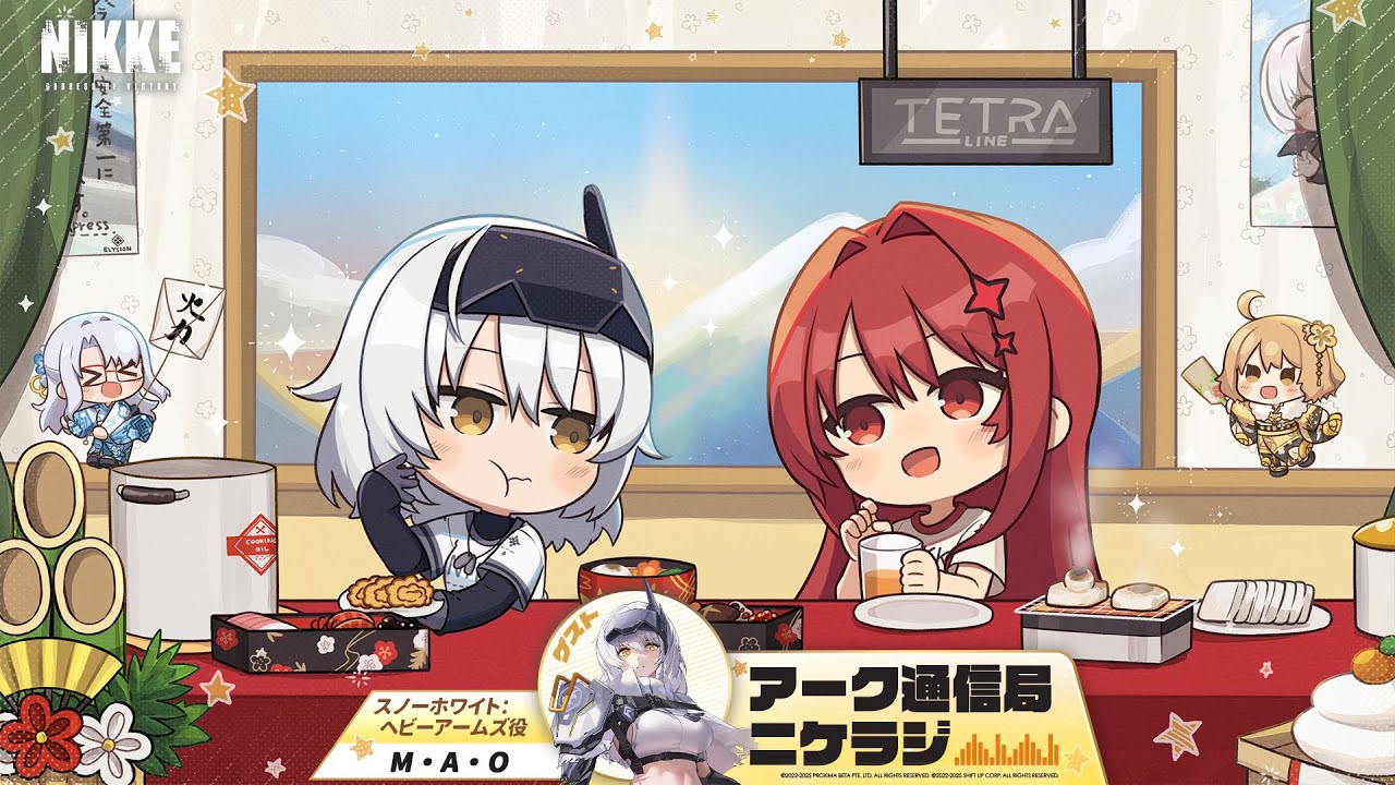 「ニケラジ Vol.7 新年スペシャル」- ゲスト:M・A・O (スノーホワイト役) │ 勝利の女神:NIKKE 「ニケラジ Vol.7 新年スペシャル」- ゲスト:M・A・O (スノーホワイト役) │ 勝利の女神:NIKKE