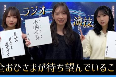 金村美玖ちゃんの目標にさっそくあの人が反応する！【日向坂46】