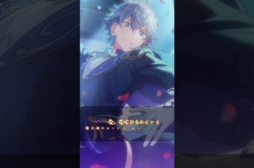 【返礼祭】大好き#月永レオ#瀬名泉#shorts #あんスタ#あんさんぶるスターズ