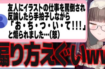 【絵師の嫉妬】不快なおばさんの煽り方を自分のものにしてしまう佃煮のりお【#魁たまき塾 #のりお懺悔室】