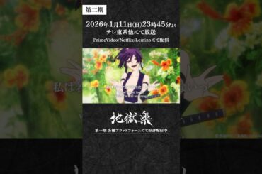 「私は若い身空で死にたくないっ　それだけ！」