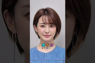 😢💥 「とんだとばっちり…」宮司愛海アナが『イット！』降板へ🚨📉 コンプラ違反の青井アナ“巻き添え”に同情の声拡大🔥🗣️ 中居騒動で上層部を毅然批判→再評価も👏💬😔 視聴者から擁護コメント続々…