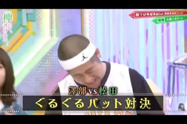 今回はMC澤部 お誕生日企画