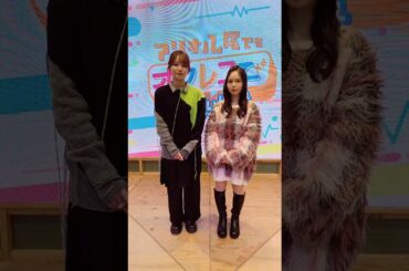 『アリオ八尾でもオフレコでお願いします！』ゲスト：天海由梨奈さん、稗田寧々さんからコメントを頂きました！！#shorts #初音ミク #無限VISION