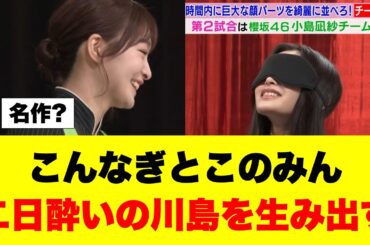 こんなぎとこのみん名作を作る?