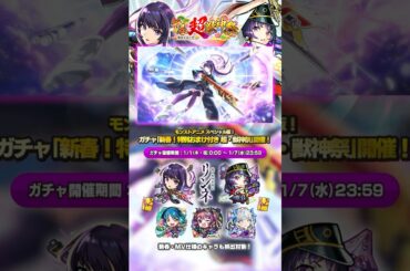 【超・獣神祭】新限定キャラクター「リンネ」登場！【モンスト公式】CV：市ノ瀬加那
