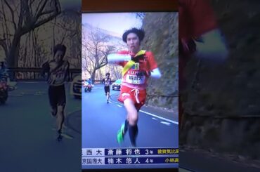 5区 斎藤将也(城西大学3年)バイクカメラが邪魔になる #箱根駅伝 #ekiden