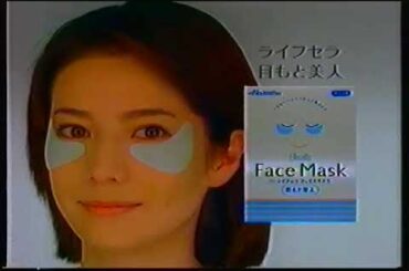 久光製薬 ライフセラ フェイスクマスク (1999.03) 大石恵