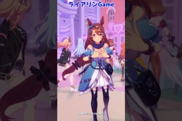 【ウマ娘】スーパークリーク　こんなに大きくなりました【めにしゅき♡ラッシュっしゅ！】#shorts