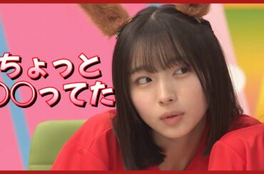 同期へのいじりを暴露されてしまう大野愛実ちゃんwww【日向坂で会いましょう】