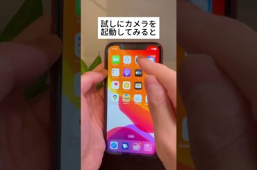 iPhoneの上のマーク、盗撮・盗聴の危険があります #iphone #iphone便利術