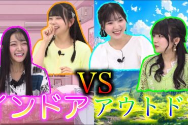 【ガルパ】究極のインドアVS究極のアウトドア！ww