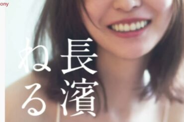 “タトゥー”で話題の「長濱ねる」写真集が初登場1位　本人は「変わったもの変わらないもの全部触れて欲しい」［エンターテイメントベストセラー］