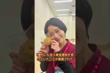 【速報】趣里と三山凌輝わずか4ヶ月で離婚を発表 #趣里 #三山凌輝 #離婚