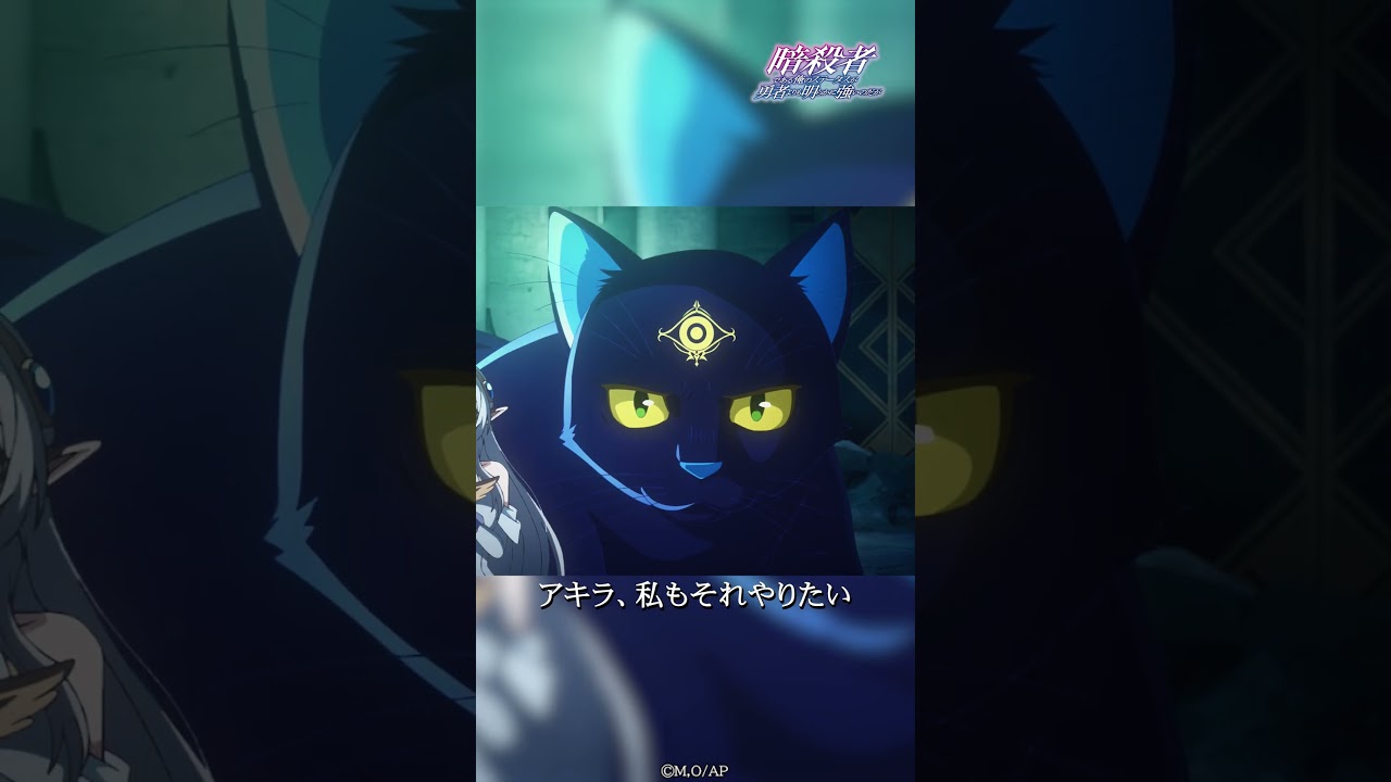 もふもふタイム♪『暗殺者である俺のステータスが勇者よりも明らかに強いのだが』 第3話「暗殺者は猫と触れ合う」より②|織田晶(CV #大塚剛央)アメリア(CV #水野朔)夜(CV #小林沙苗)#ステつよ もふもふタイム♪『暗殺者である俺のステータスが勇者よりも明らかに強いのだが』 第3話「暗殺者は猫と触れ合う」より②|織田晶(CV #大塚剛央)アメリア(CV #水野朔)夜(CV #小林沙苗)#ステつよ