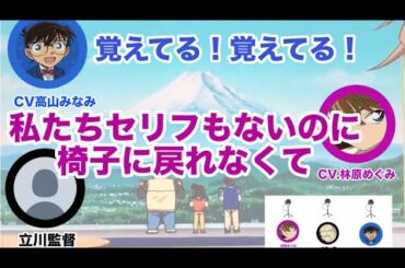 セリフを聞いて足が動かなくなった　「劇場版名探偵コナン　黒鉄の魚影」　コナンラジオ