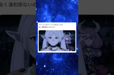 アーニャとフリーレンの声優一緒？？ww#アニメ #shorts
