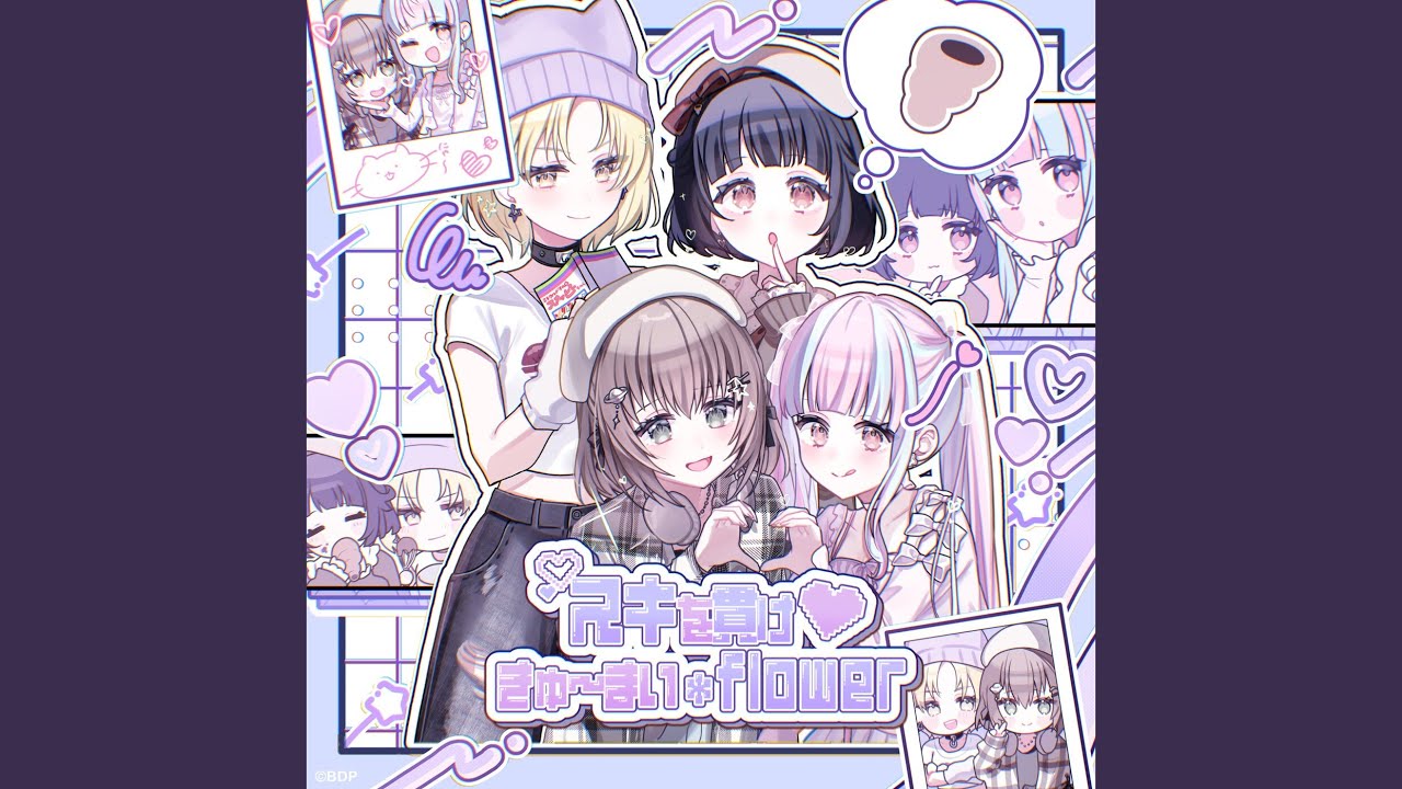 きゅ~まい*flower (パラレルver.) きゅ~まい*flower (パラレルver.)