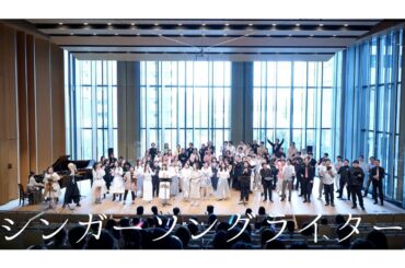 【混声合唱】シンガーソングライター／坂本真綾 -織声-