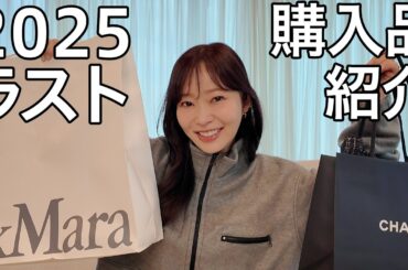 【作詩賞記念】年の瀬に爆買い！