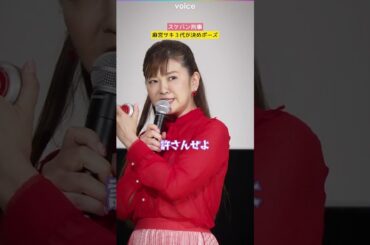 スケバン刑事、斉藤由貴＆南野陽子＆浅香唯が決めポーズ披露