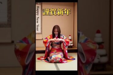 柴田杏花、杏花、謹賀新年、お正月#杏花 #じゃああんたが作ってみろよ #可愛い