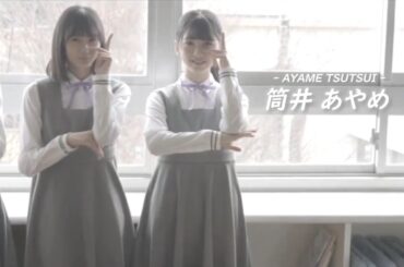 乃木坂46 筒井あやめ - パーフェクトスター・パーフェクトスタイル