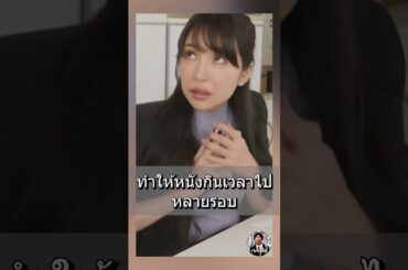 จืดรีวิว Yuko Ono บอสสาวสุดโหดแต่เบื้องหลังกับทำงานพิเศษที่บอกใครไม่ได้ #สปอยหนัง #สาวสวย
