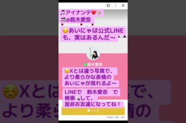 part53｜🎤#鈴木愛奈 AinaSuzuki （#歌手 女性 #声優 #singer #Voice actor)#歌 #推し活 #推し #Aqours #lovelive