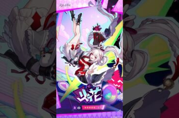 アッハタイム | 火花 （ひばな）