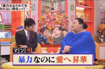 有吉 × マツコ × 夏目三久『日本人は欧米にあこがれすぎ』名場面集 2025.12.24 FULL HD