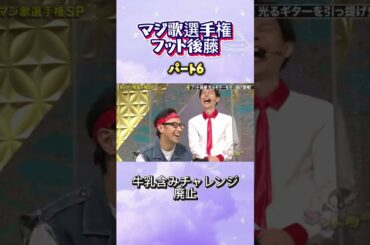 元ボケ芸人フット後藤